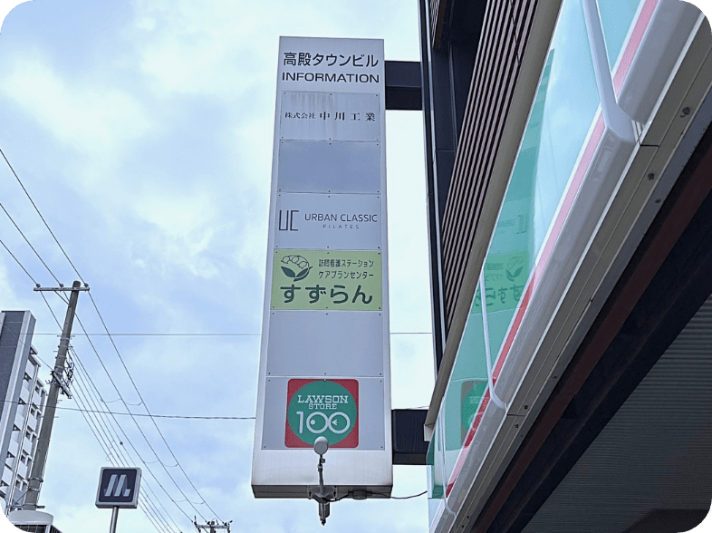 会社のイメージ画像