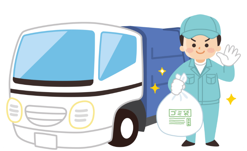 ゴミの持ち出しサービスの申し込み